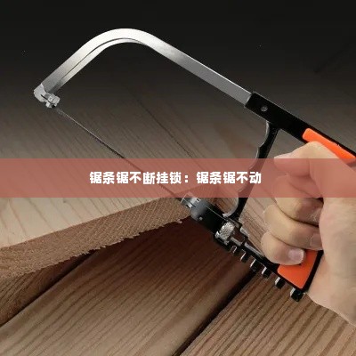 钝学累功 第2页