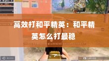 达官贵人 第2页