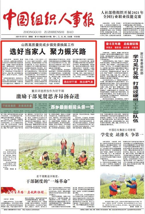 飞禽走兽 第2页