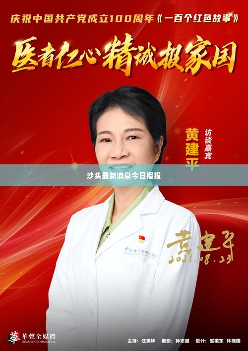 天生万物，唯人为贵 第2页
