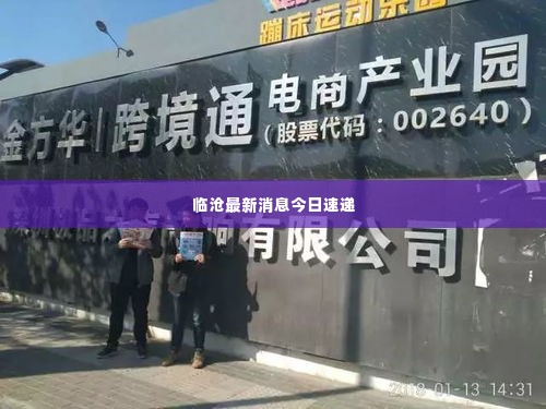 间不容发 第2页