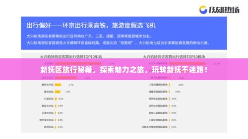 长颈鸟喙 第2页
