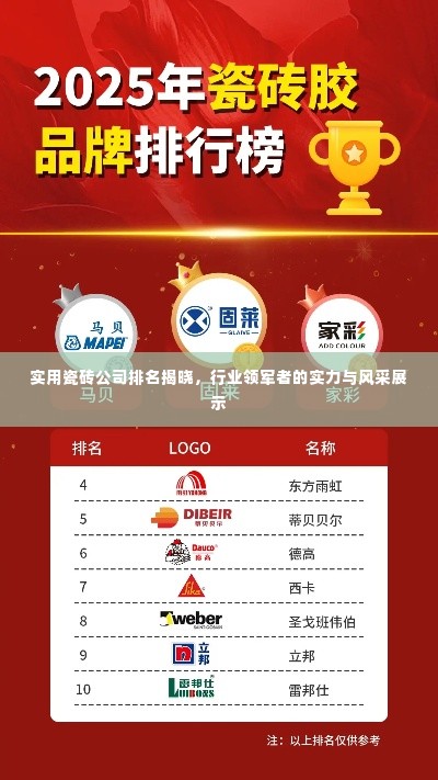 神采奕奕 第2页
