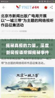 销声匿迹 第2页
