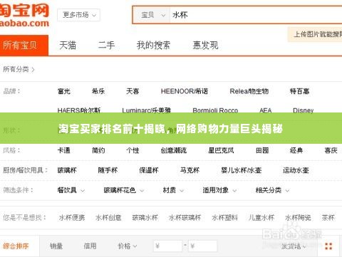 虎背熊腰 第2页