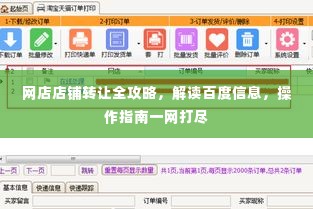 贵农贱商 第2页