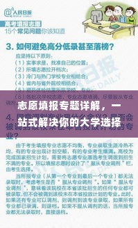 金石为开 第2页