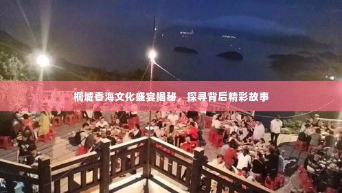 飞扬跋扈 第2页