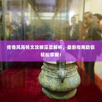 贵冠履轻头足