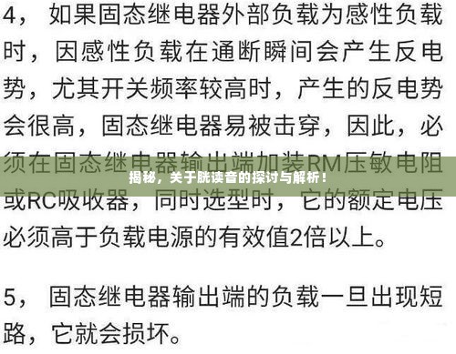 揭秘，关于胱读音的探讨与解析！