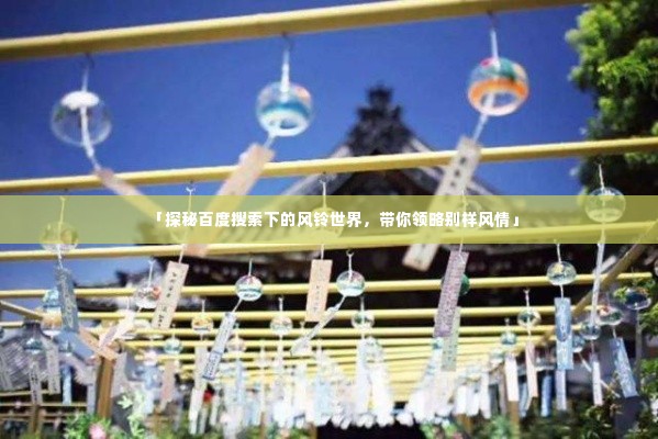 建筑材料 第28页