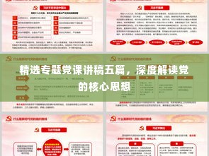 聚精会神
