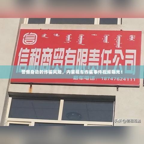 张睢阳齿