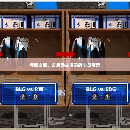 逸兴遄飞