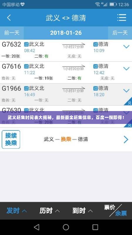 武义赶集时间表大揭秘，最新最全赶集信息，百度一搜即得！