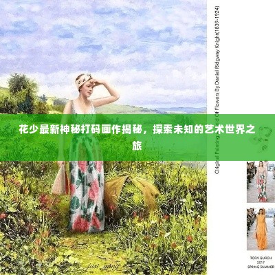 硕果仅存