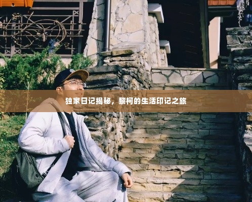 下里巴人