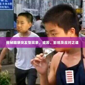 首鼠两端