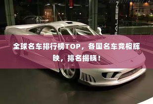 功名富贵
