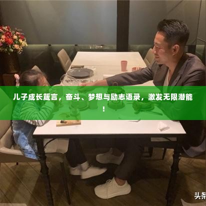 发奋图强
