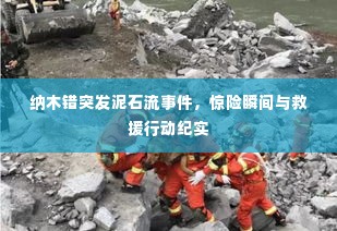 步履如飞
