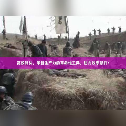 声如洪钟