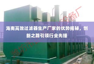 盖世英雄