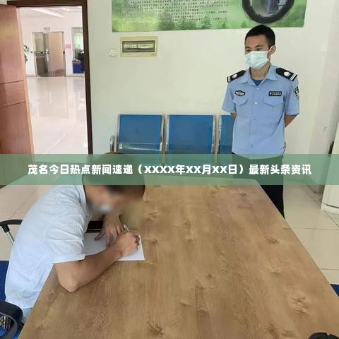 矢志不渝