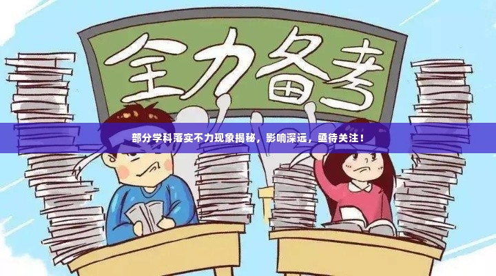 走马观花